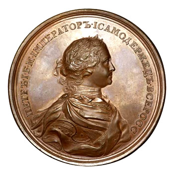 Медаль за взятие Шлиссельбурга