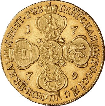 10 рублей 1779 года