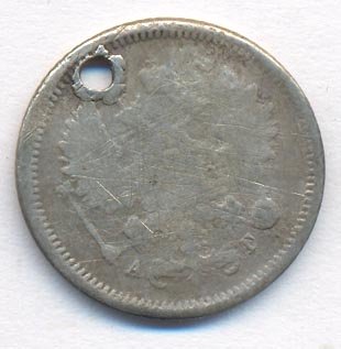 10 копеек 1887 года серебро