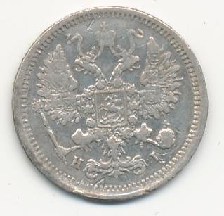 10 копеек 1877 года серебро