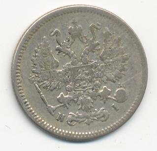 10 копеек 1873 года серебро