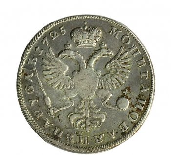 1 рубль 1725 года (С. Петербургский монетный двор. Портрет влево. Без обозначения монетного двора)