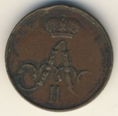 Полушка (1/4 копейки) 1855 года
