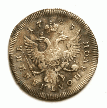 Полуполтинник 1743 года