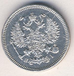 10 копеек 1867 года серебро