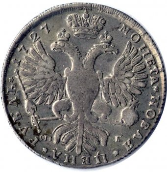 1 рубль 1727 года (Портрет вправо. Голова больше)