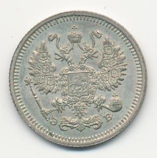 10 копеек 1912 года серебро