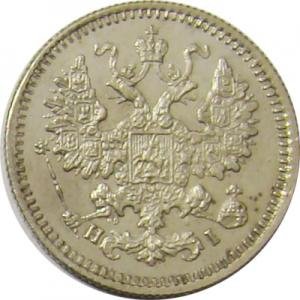 5 копеек 1870 года серебро