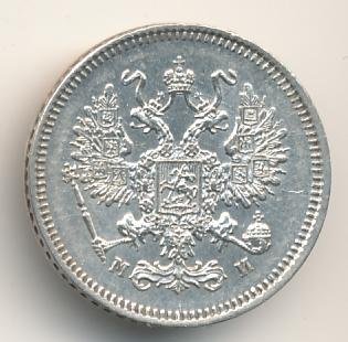 10 копеек 1862 года серебро