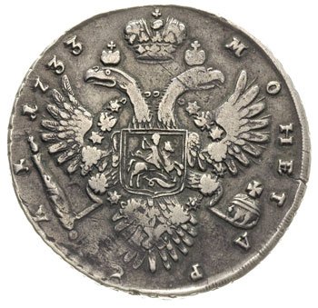 1 рубль 1733 года (Вариант 1732. На груди нет броши)