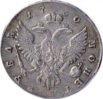 1 рубль 1750 года (\