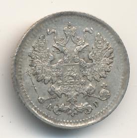 5 копеек 1902 года серебро