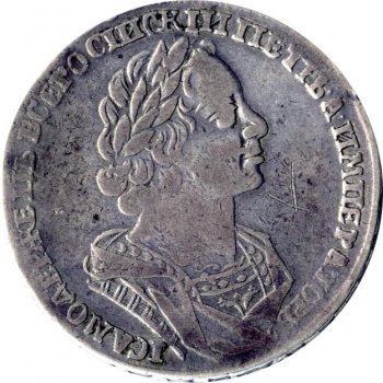 1 рубль 1725 года (погрудный портрет, \