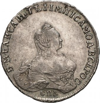 1 рубль 1757 года (Портрет работы Б.Скотта)