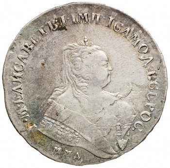 1 рубль 1746 года (\
