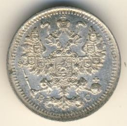 5 копеек 1913 года серебро
