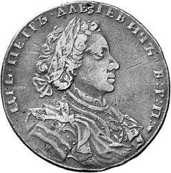 1 рубль 1710 года (портрет работы Г. Гаупта)