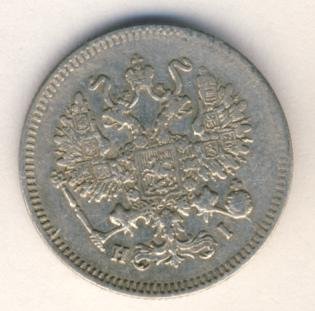 10 копеек 1868 года серебро