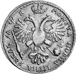 1 рубль 1720 года (с наплечниками, на груди пальмовая ветвь)
