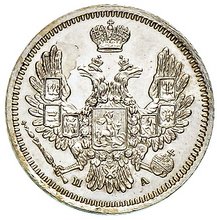 10 копеек 1852 года серебро