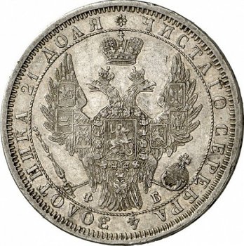 1 рубль 1857 года (Орел 1851. 14 звеньев в венке)