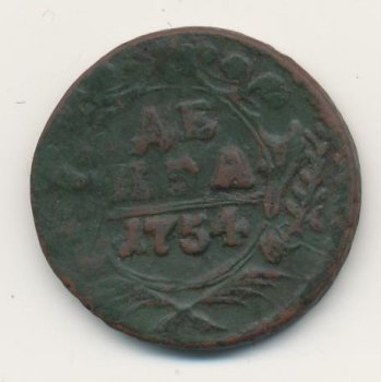 Денга (1/2 копейки) 1754 года