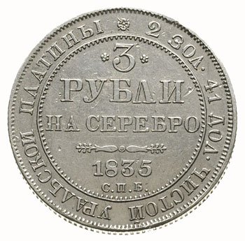 3 рубля 1835 года