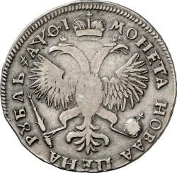 1 рубль 1719 года (плащ с пряжкой на плече, без розетки на плече)