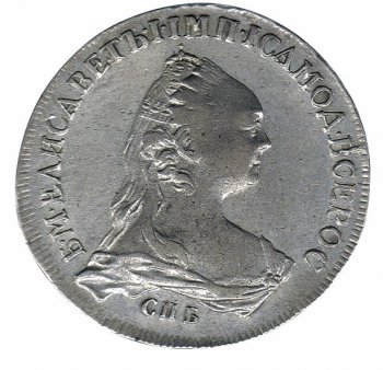 1 рубль 1757 года (Портрет работы Ж.Дасье)