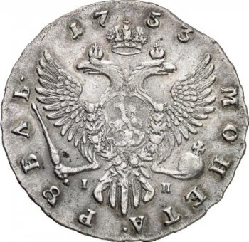 1 рубль 1753 года (\