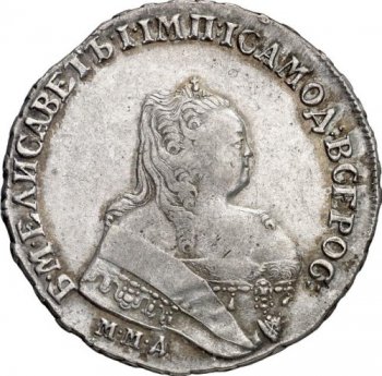 1 рубль 1753 года (\