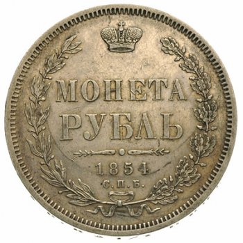 1 рубль 1854 года (Орел 1851. 14 звеньев в венке)