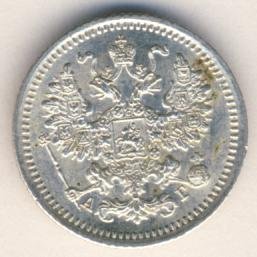 5 копеек 1889 года серебро