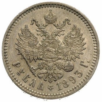 1 рубль 1893 года (Голова меньше 1893)