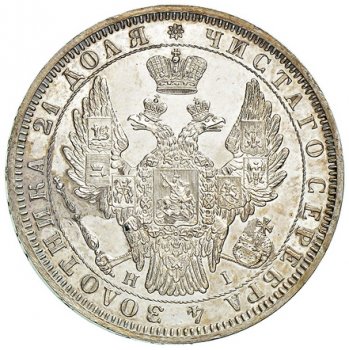 1 рубль 1853 года (Орел 1851. 16 звеньев в венке)