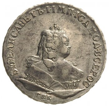 1 рубль 1745 года (\