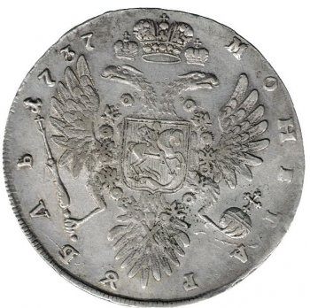 1 рубль 1737 (Портрет со скошенным лбом \