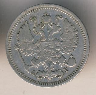 10 копеек 1884 года серебро