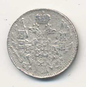 5 копеек 1842 года серебро