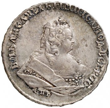 1 рубль 1742 года (\