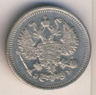 10 копеек 1909 года серебро