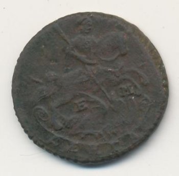 Денга (1/2 копейки) 1789 года
