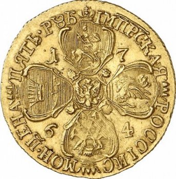 5 рублей 1764 года