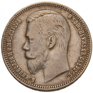 1 рубль 1910 года