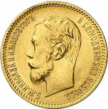 5 рублей 1900 года