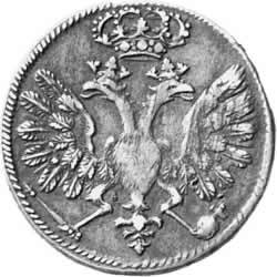 Гривенник 1705 года