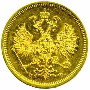 5 рублей 1859 года