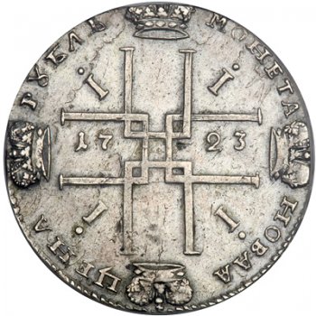 1 рубль 1723 года (малый андреевский крест)