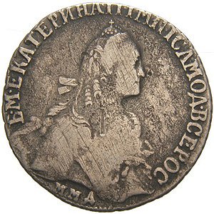20 копеек 1769 года