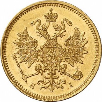 3 рубля 1872 года